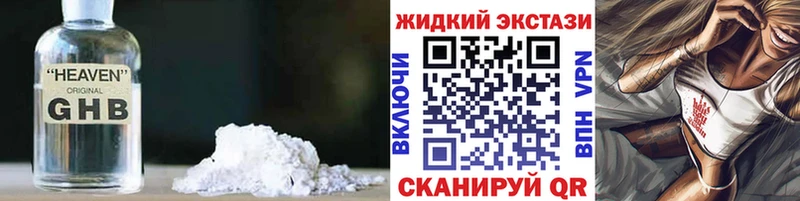 Бутират вода  наркота  Усть-Катав 