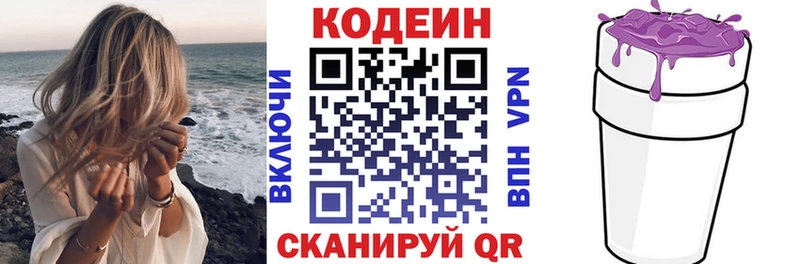 нарко площадка состав  Усть-Катав  Кодеиновый сироп Lean напиток Lean (лин)  магазин продажи  