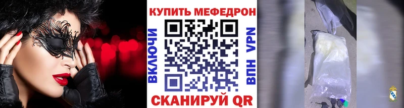 МЕФ 4 MMC  блэк спрут сайт  Усть-Катав 