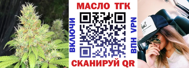 ТГК THC oil  Усть-Катав 